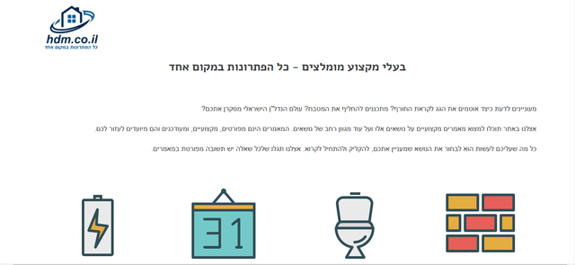 hdm.co.il - בעלי מקצוע מומלצים - כל הפתרונות במקום אחד