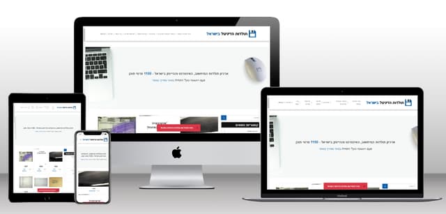 ארכיון תולדות המיחשוב, האינטרנט וההייטק בישראל