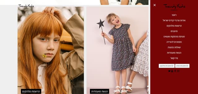 Trendy Kids Management