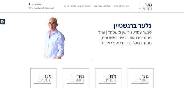 גלעד ברגשטיין, מגשר עסקי ומשפחתי