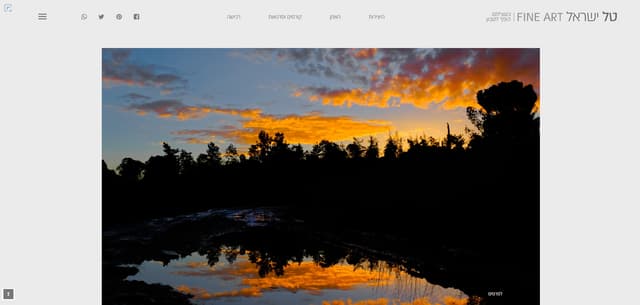 טל ישראל - לימודי צילום, סדנאות ואומנות ישראלית מקורית