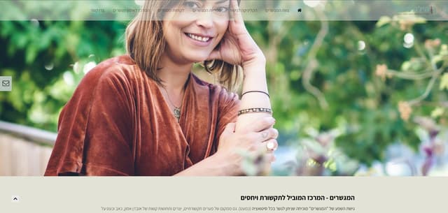 המגשרים - המרכז המוביל לתקשורת ויחסים